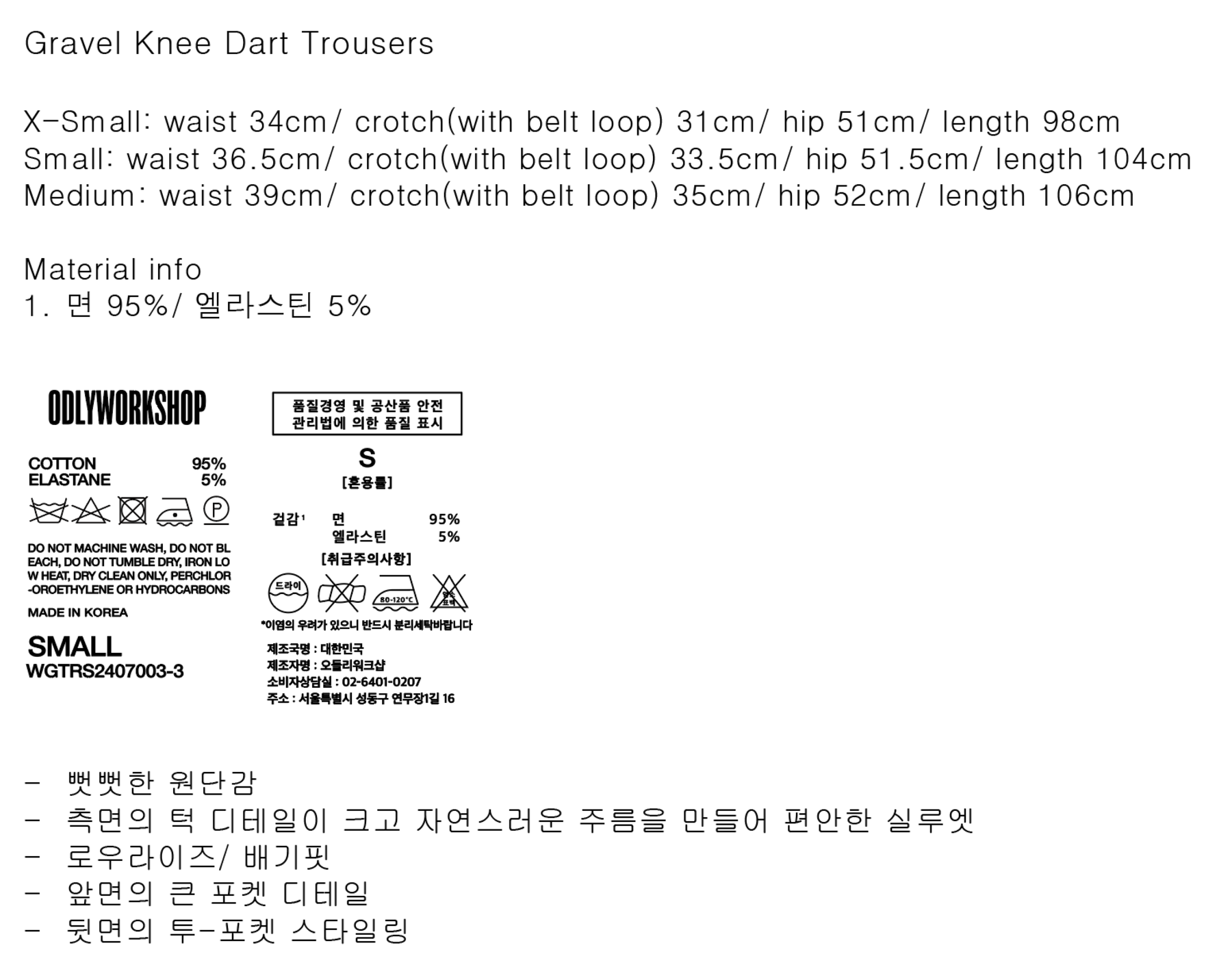 Gravel Knee Dart Trousers (3th Restock) - odlyworkshop