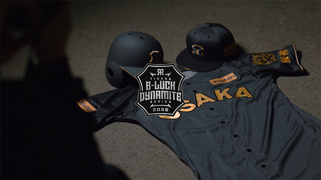 開封済み】阪神タイガース OSAKA ユニフォーム ブラックダイナマイト