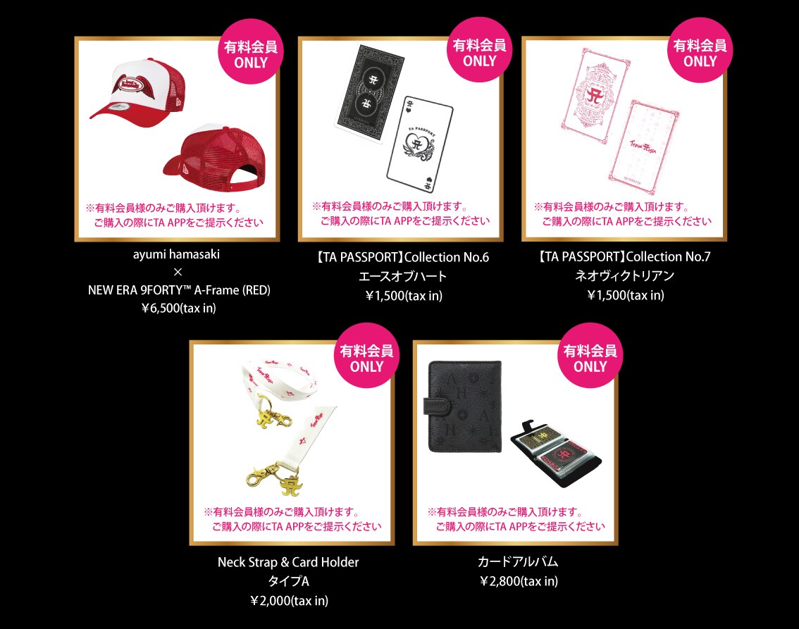 2025 Summer グッズ販売決定！GOODS | ayumi hamasaki（浜崎あゆみ