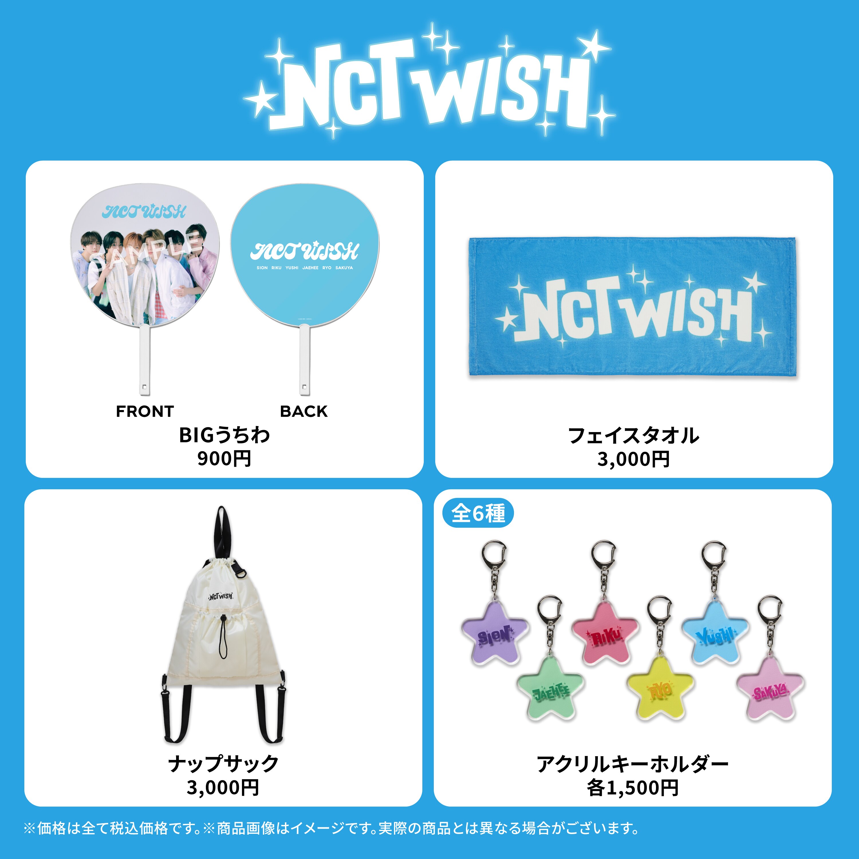 NEWS | NCT（エヌシーティー） Website