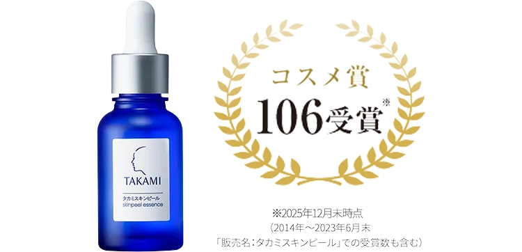 タカミスキンピール｜タカミ公式通販