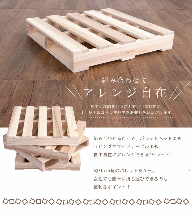 パレット12枚セット 12枚セット パレットベッド