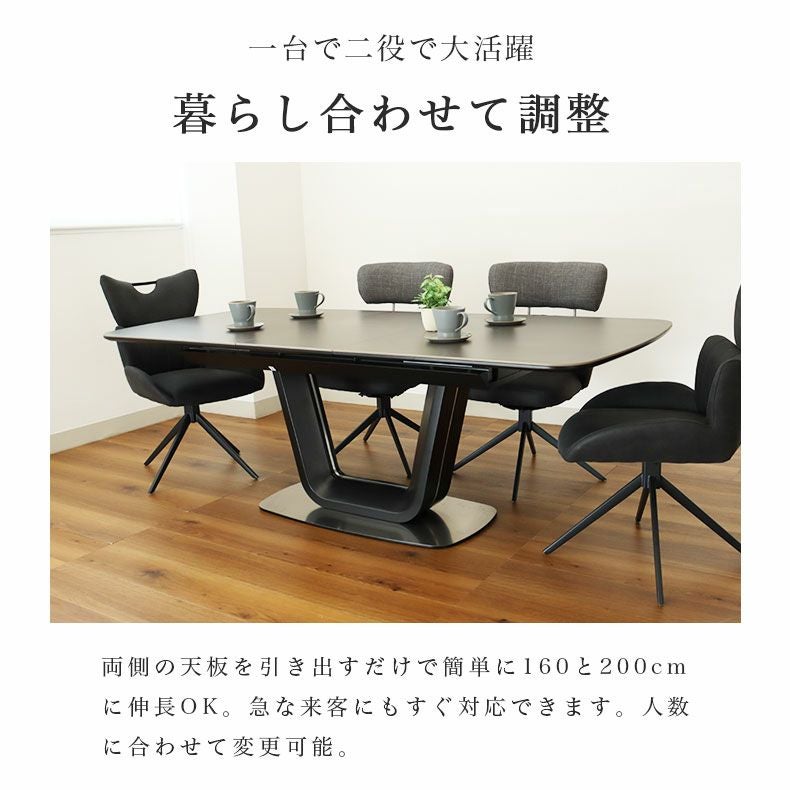 160-200伸長式テーブル ジャクソン(MDFベース)