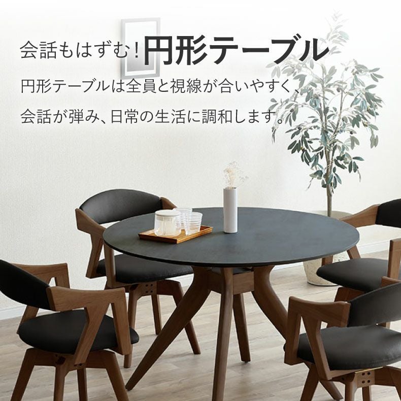 110cm円形テーブル メイト