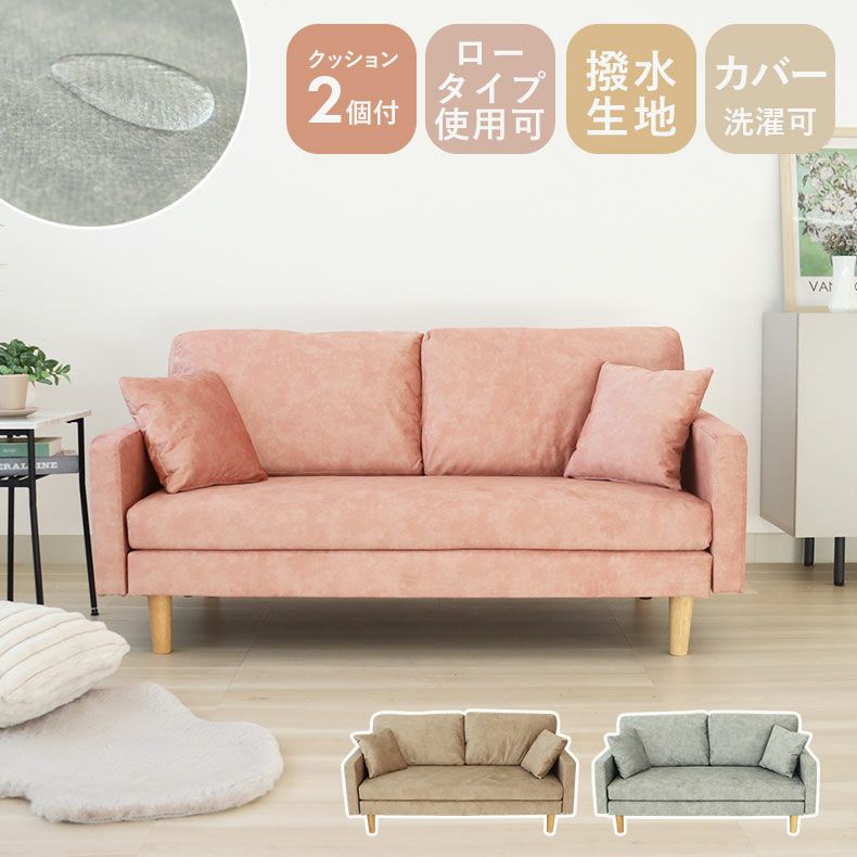 2.5人掛け ソファ フェルン