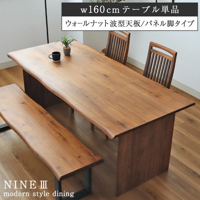 ヘキサゴンテーブル天板三脚テーブルヘキサゴン101ウォールナット