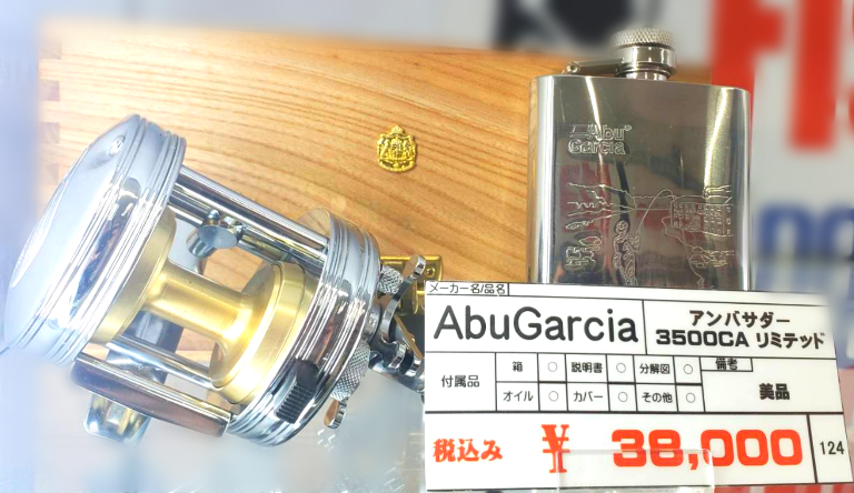 アンバサダー3500CA リミテッド | マンガ倉庫甘木店