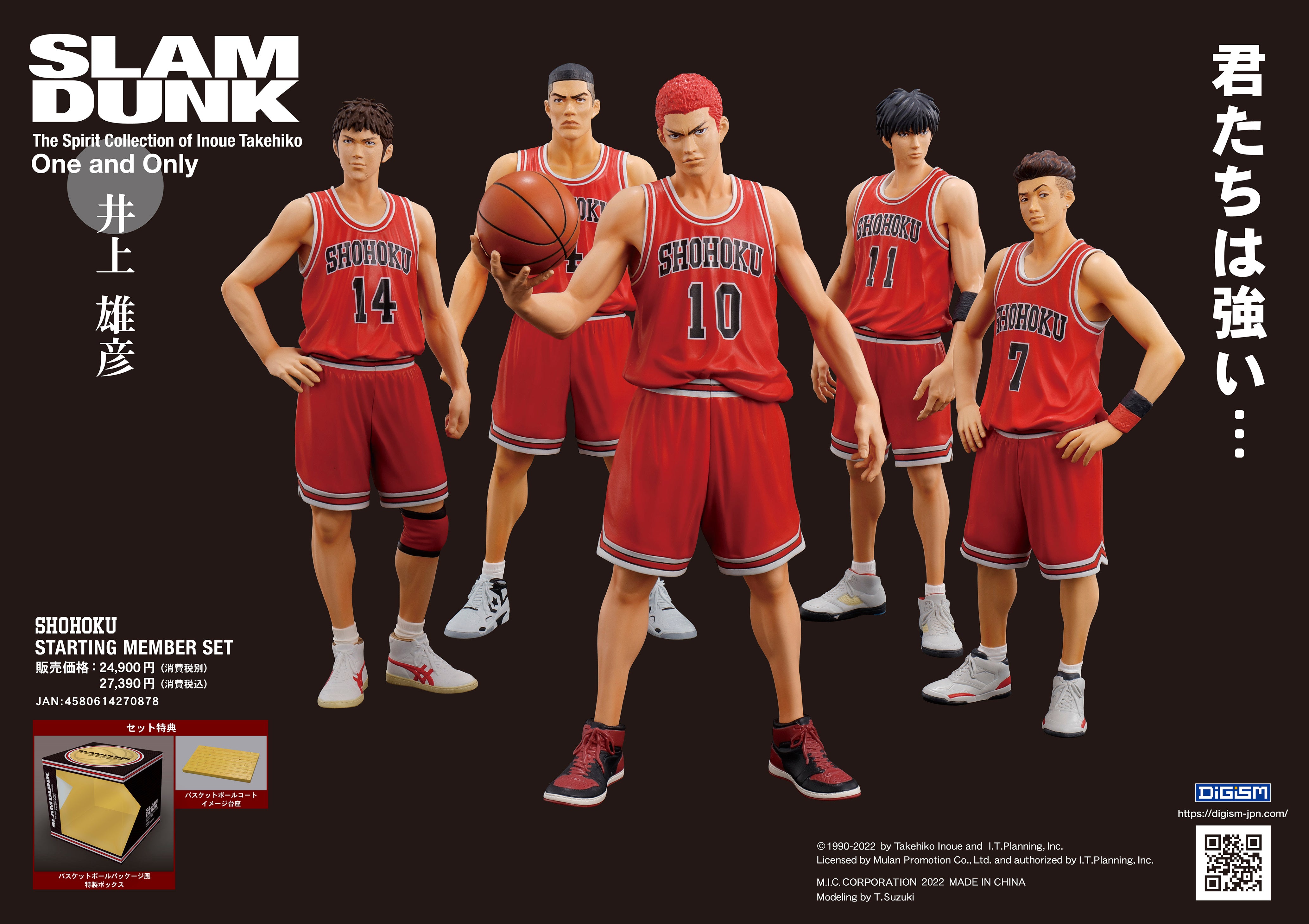 SLAM DUNK ] One and Only SHOHOKU STARTING MEMBER SET 5 figures