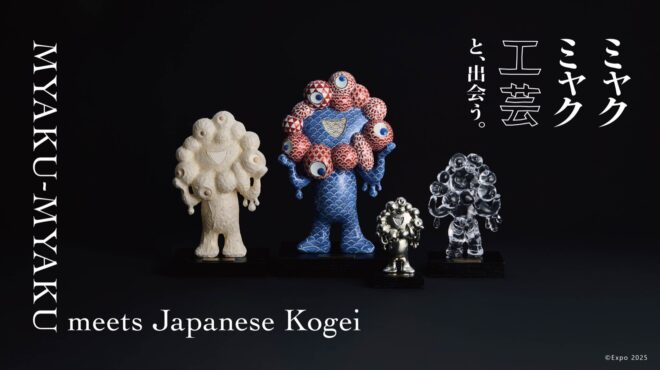 大阪・関西万博公式キャラ「ミャクミャク」を日本の工芸で表現した