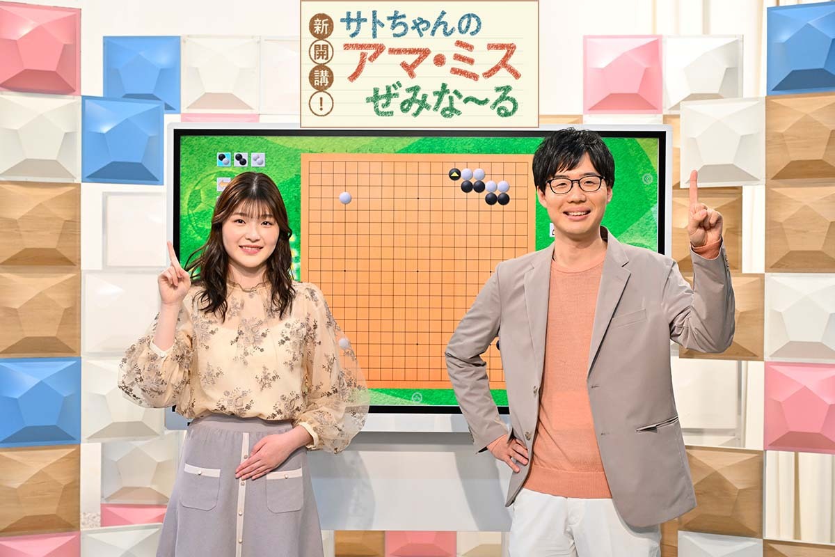 アマチュアが陥りがちなミス――「サトちゃんのアマ・ミスぜみな～る