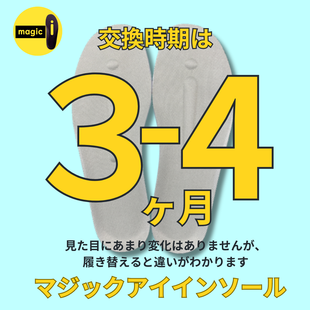 カワハラウォーキング必須アイテム – マジックジャンパー