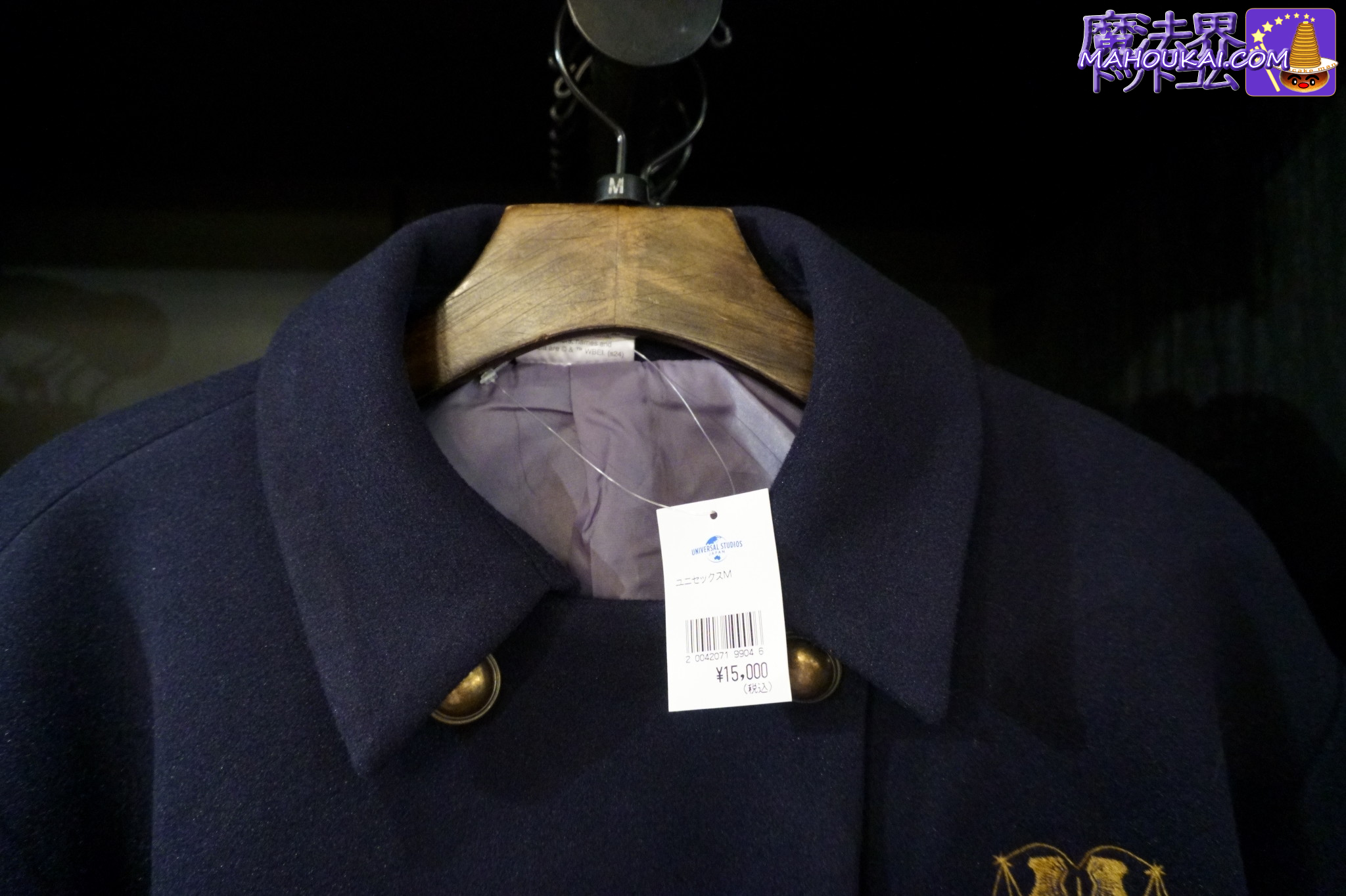 USJ新商品】魔法省（ウィゼンガモット）のハーフコート「ハリー