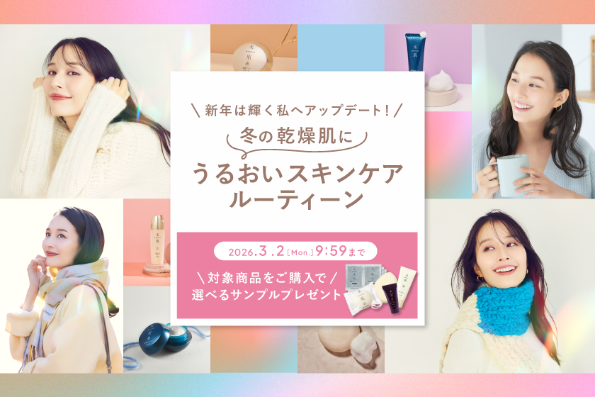 米肌（まいはだ）キャンペーン｜ 米肌公式オンラインショップ