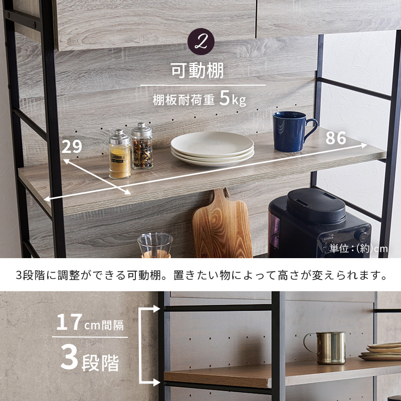 オープン棚キッチンボード（食器棚） 幅87 - ソファ・ベッド通販 nuqmo