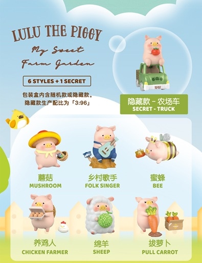 BLINDBOX TOYZEROPLUS×CICI'S STORY 子豚LULU マイスイートファーム