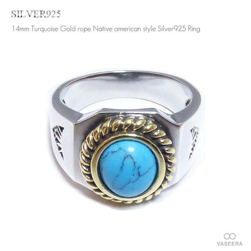ターコイズ ネイティブ ゴールドロープ 14mm幅 シルバーリング
