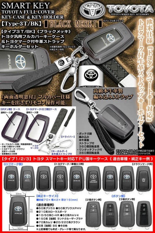 ダイハツ トヨタ スマートキー 7個 46 ダイハツ トヨタ スマートキー 7