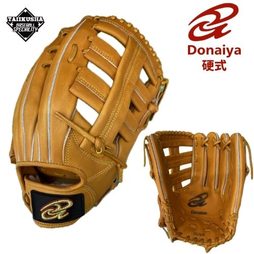 ドナイヤ 硬式グラブ 硬式グローブ 外野手用 サイズ12 ライトブラウン