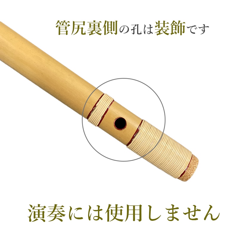 立平 篠笛カシュー 六本調子 ドレミ調 【公式通販】