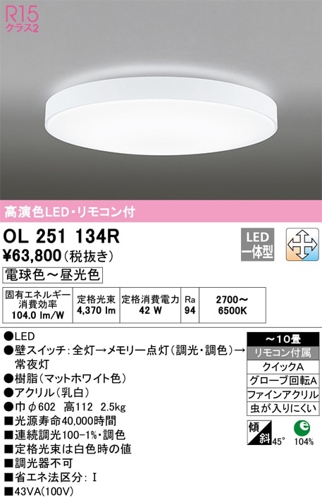 LGC4113VK パナソニック LEDシーリングライト 調光 調色 ～10畳 即配