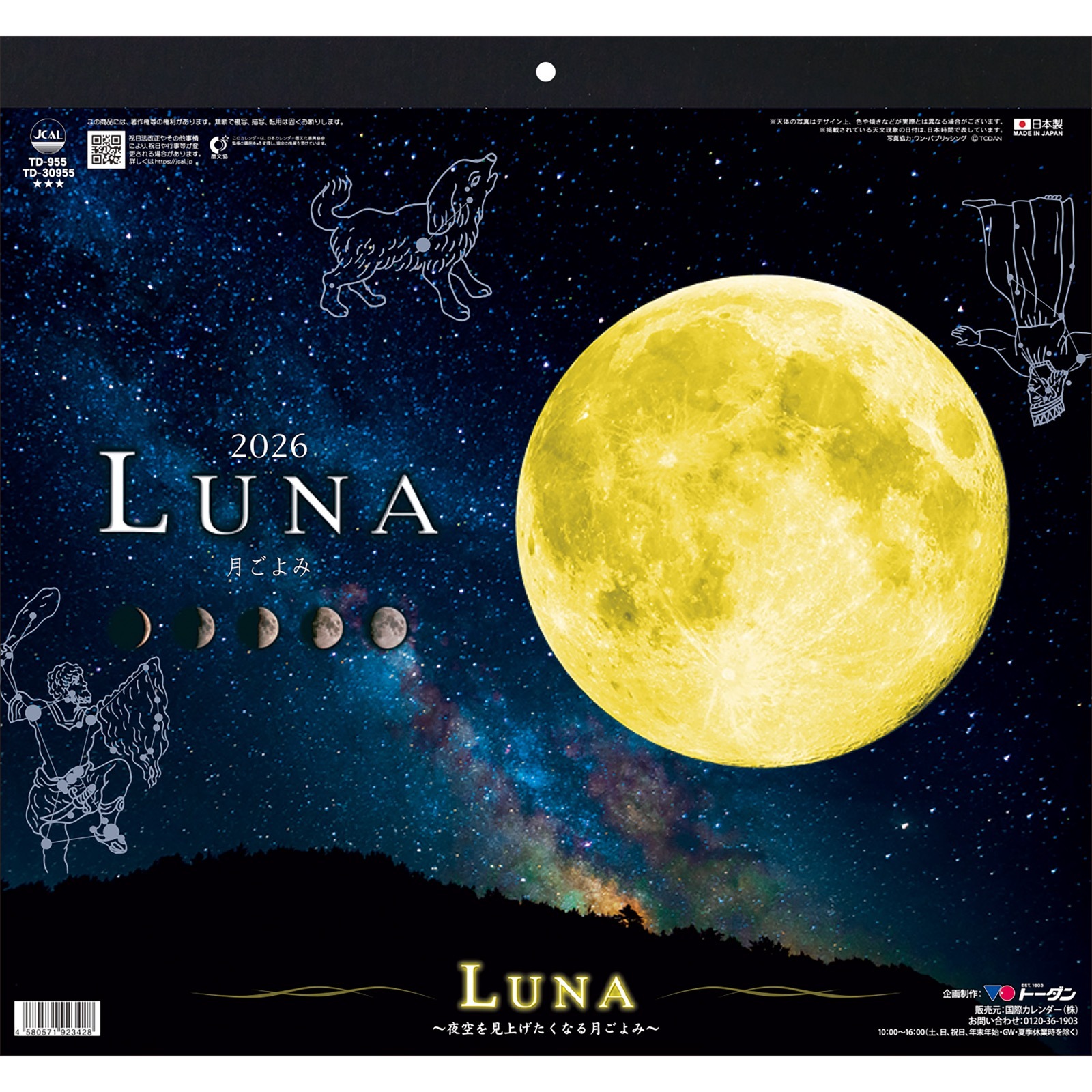 TD-30955（2026年版） ルナ -月ごよみ- カレンダー