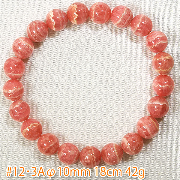 ☆3A級インカローズ10mmブレスレット(その3) | 天然石一覧,天然石から
