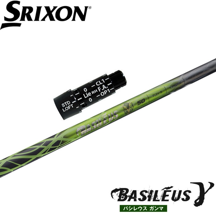 バシレウスβII 70X 3w 4w 5wスリーブ無し PINGスリーブトライファス