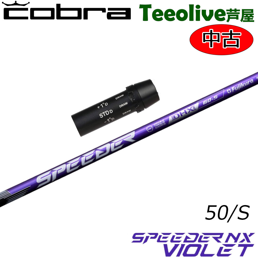 キャロウェイ スリーブ付 SPEEDER NX VIOLET フジクラ スピーダー NX