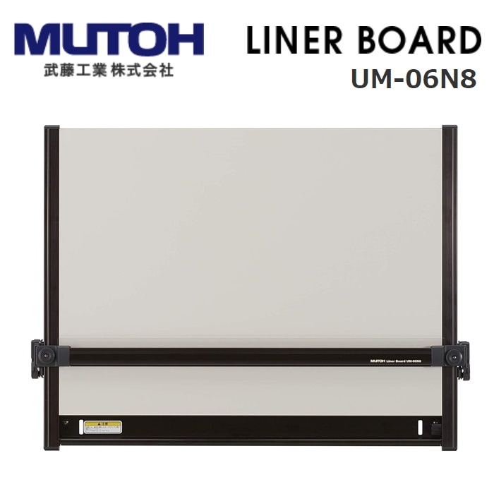 UM-06N8 ﾑﾄｰ 平行定規 A2 | 製図用品・収納 | takedaオンラインショップ