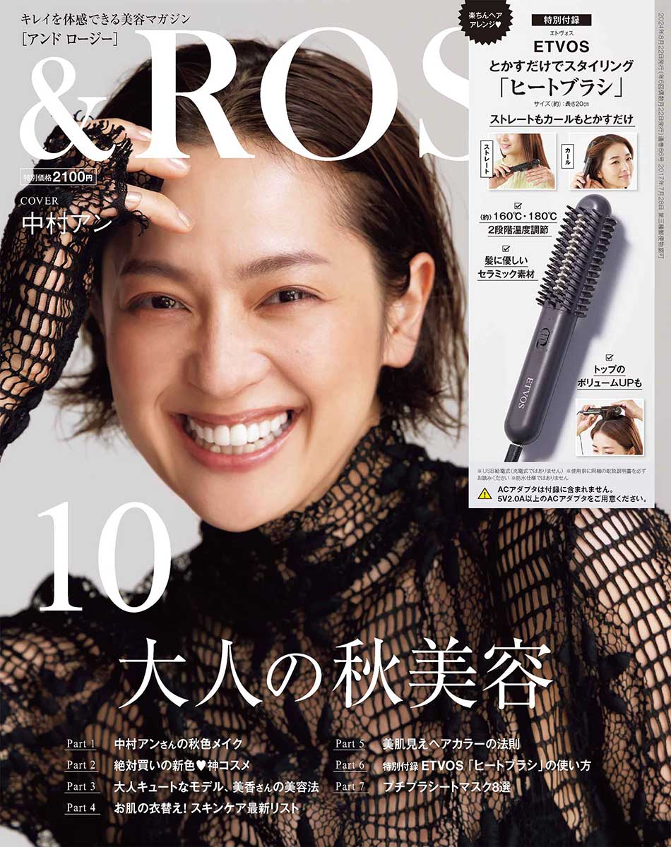 ＆ ROSY 2024年10月号 | 商品カテゴリ一覧,宝島社公式商品