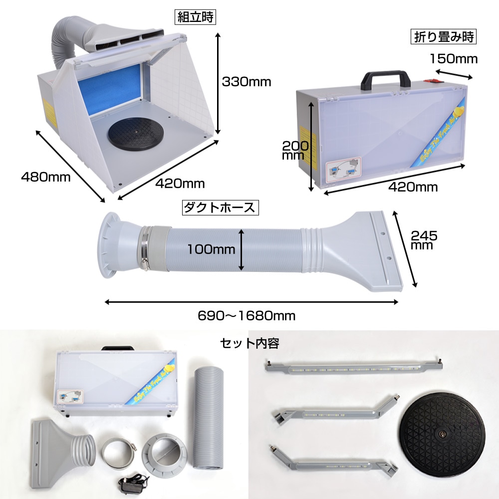 LEDライト付パワフルファン塗装ブース | 【公式】サンコー通販サイト