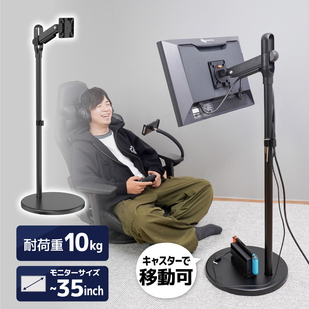 キャスター付きで移動ラクラク「床置きモニタースタンド」 | 【公式