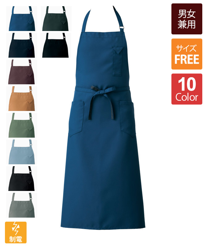胸当てエプロン[男女兼用][セブンユニフォーム製品] CT2363｜飲食店
