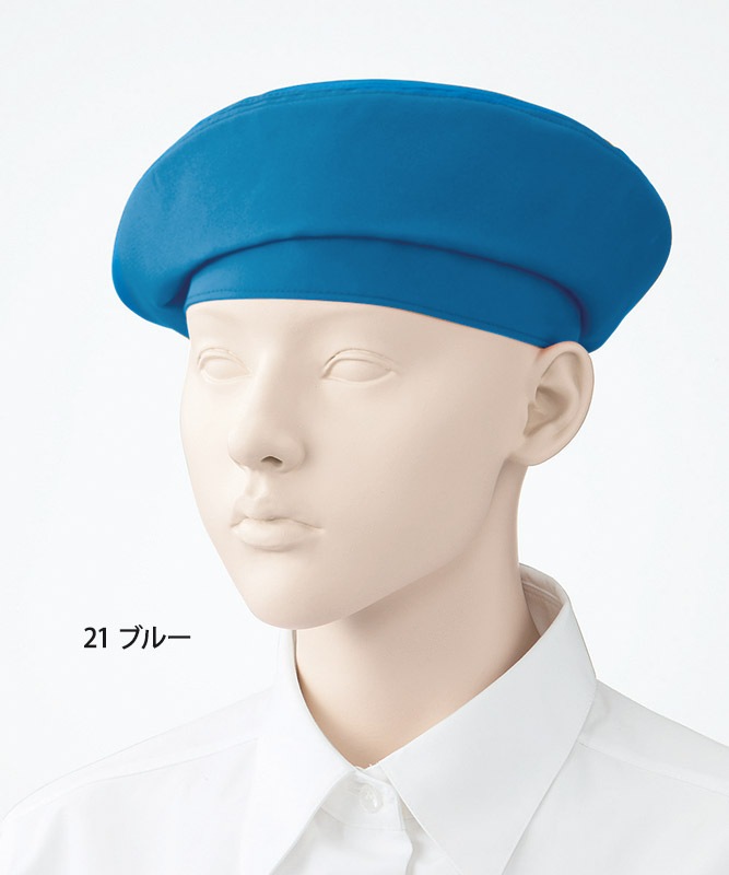 ベレー帽(無地)[KAZEN製品] APK483｜飲食店制服・フードユニフォームの