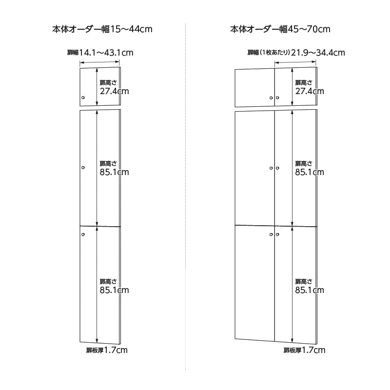 お客様組立商品】オーダーラック扉・突っ張り棚付き奥行31cmレギュラー
