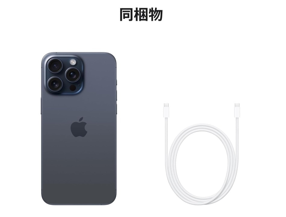 新品」SIMフリー iPhone 15 Pro 128GB [ブルーチタニウム] MTUA3J/A