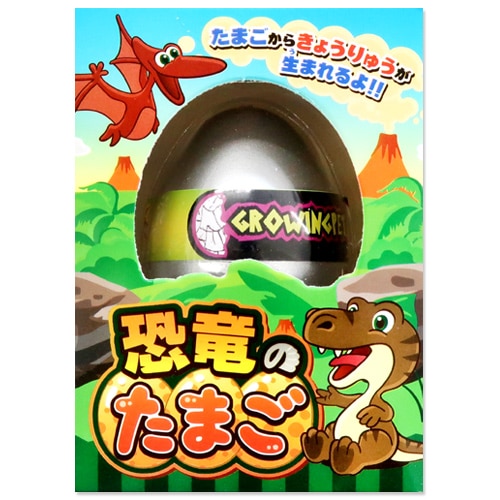 景品用玩具,卸単価80～149円｜恐竜のたまごの通販｜格安卸価格で販売中