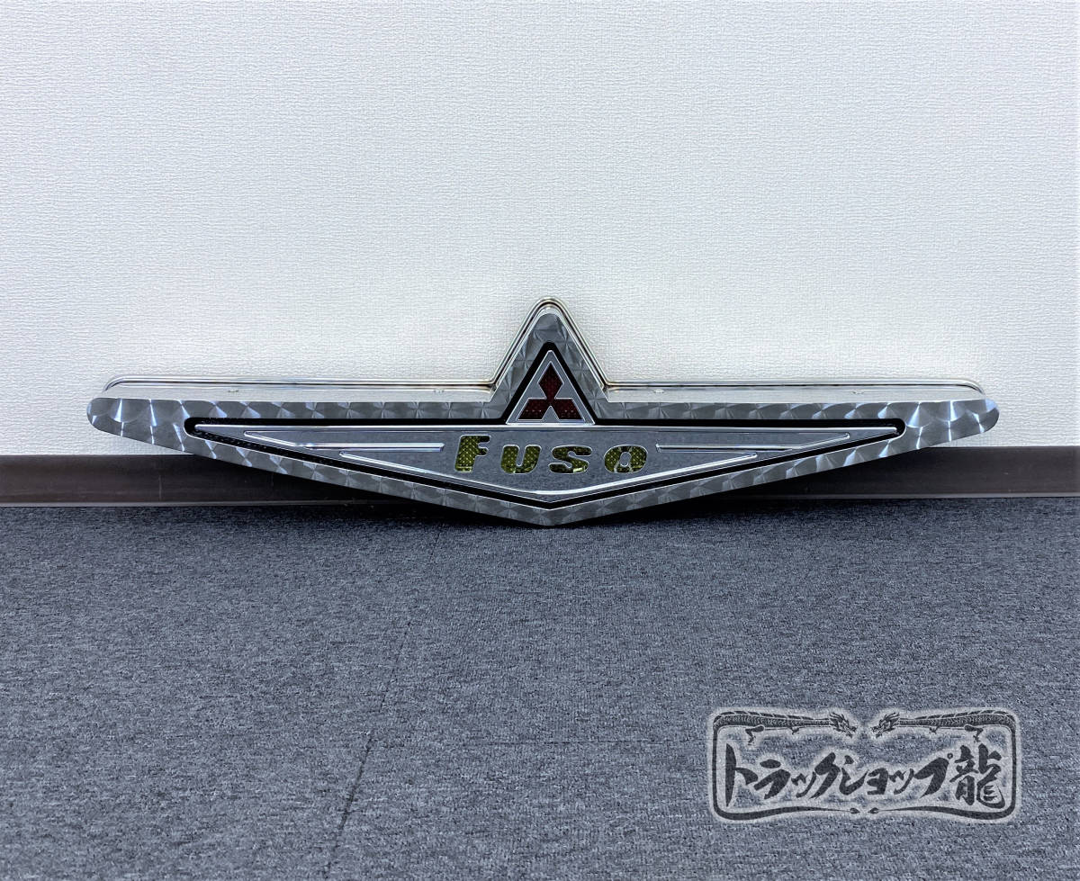 大型 バスマーク用部品 メッキ ふそうマーク 1枚 三菱ふそう バス