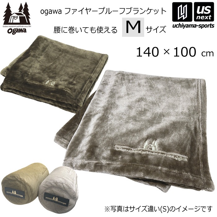 クーポンでさらに10%引】 ogawa オガワ アウトドア ファイヤープルーフ