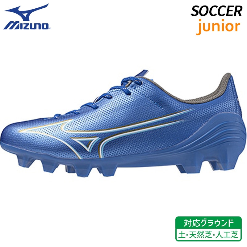 ミズノ MIZUNO アルファ セレクト ジュニア P1GB246527 子供 サッカー