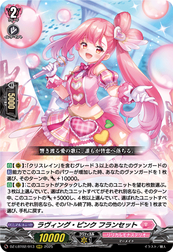 DZ-LBT | ヴァンハッピー