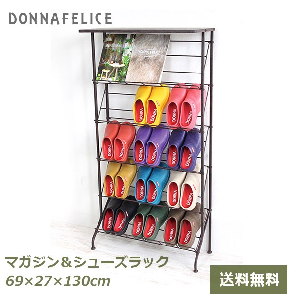 マガジンラック シューズラック 本棚 オープンラック スリムラック