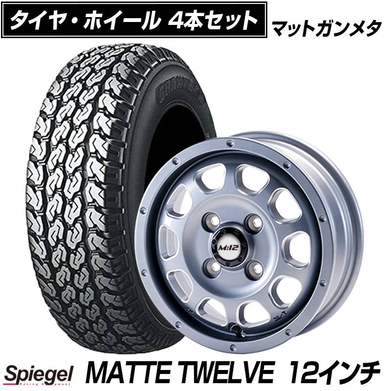 タイヤ アルミ ホイール 12インチ MATTE TWELVE 4本セット マット
