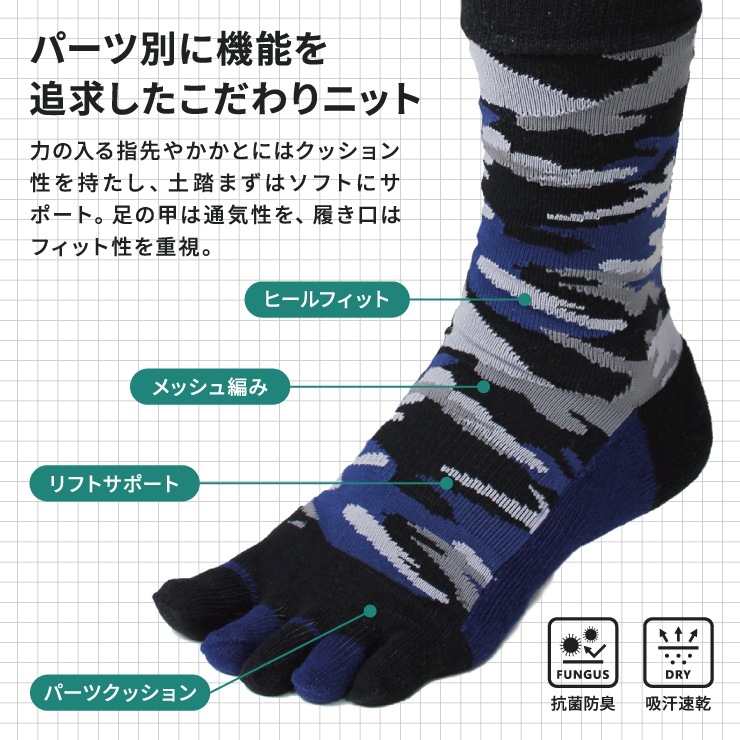 0109-909 アソート寅壱ソックス2足組5本指（迷彩） | インナー,靴下,5