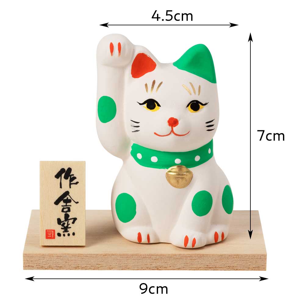 福色招き猫 手描きにこだわった愛らしい顔 昔ながらの招き猫 高さ7cm