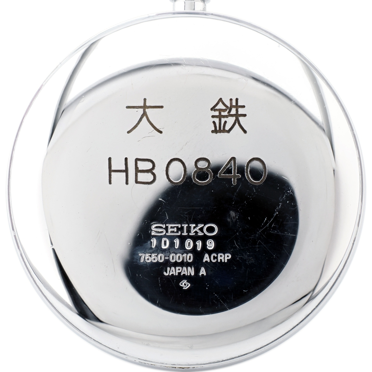 セイコー クオーツ 懐中時計 7550-0010 大鉄 昭和56年/1981年製 Seiko