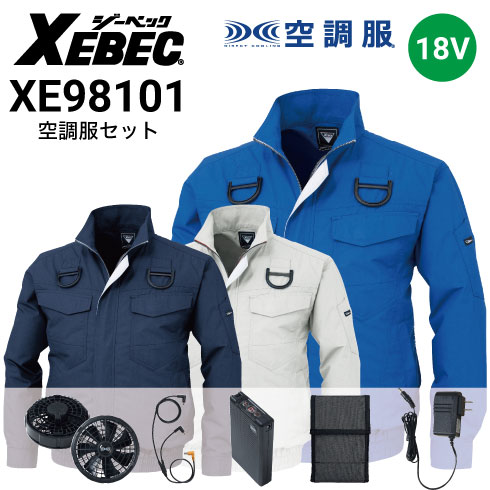 ジーベックフルハーネス対応の空調服の通販｜作業着・作業服の通販