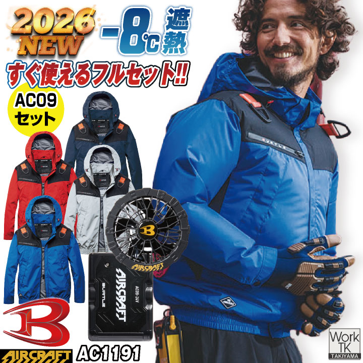 即日出荷] バートル ファンユニット 単品 22V対応 エアークラフト