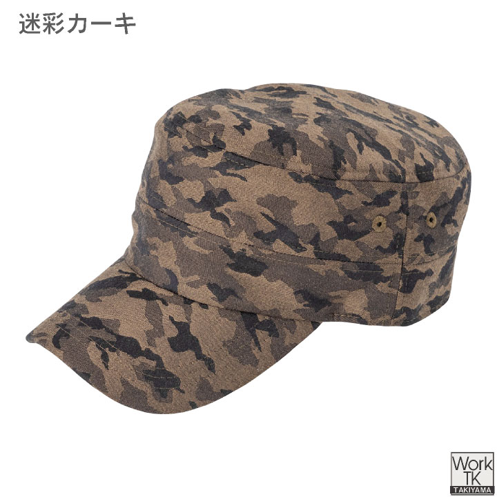 CUC カモフラキャップ 迷彩キャップ 帽子 作業服 作業着 HOP-SCOT