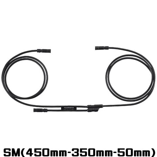 シマノ DI2 エレクトリックケーブル EW-JC130-SM(450mm-350mm-50mm) <M